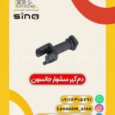 دنباله دمگیر سیم سشوار جانسون