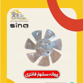 پروانه سشوار فانتزی 7 پر