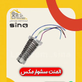 المنت سشوار مکس پرومکس