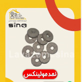 نمد مولینکس 1 2 3